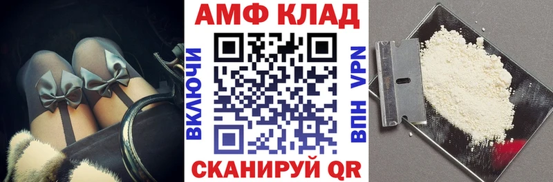 купить закладку  Терек  АМФЕТАМИН 97% 