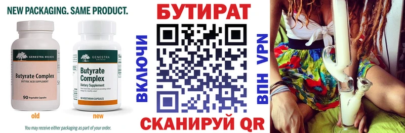 магазин Терек БУТИРАТ бутандиол