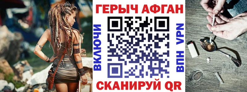 ГЕРОИН Афган  Терек 
