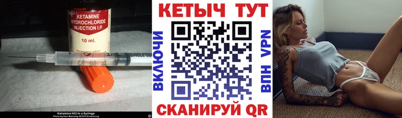 Кетамин ketamine  Терек 