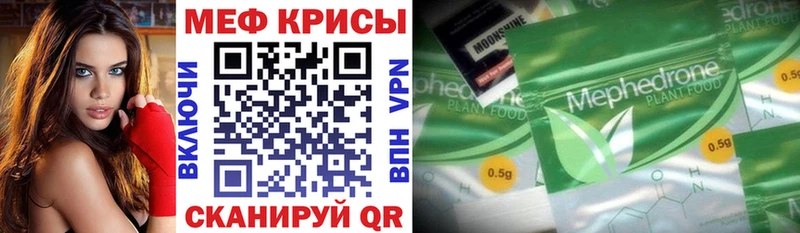 Мефедрон VHQ  наркошоп  Терек 